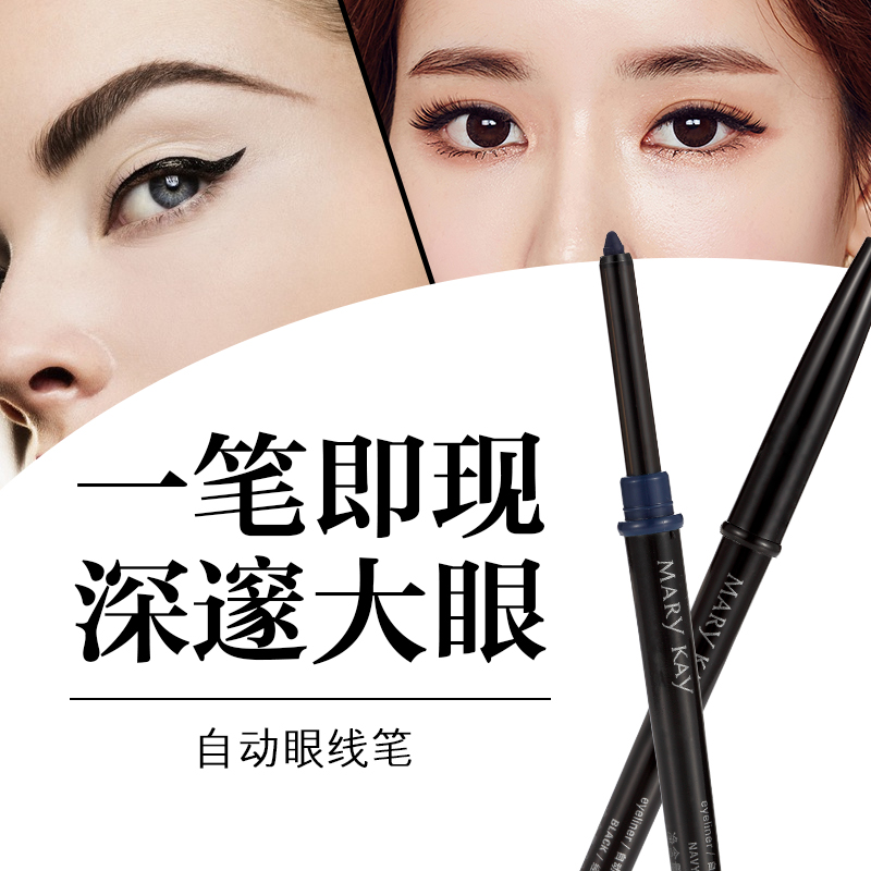 Mary Kay Automatic Eyeliner Water is not blooming Mary Kay Eyeliner quality goods Eyelinerin the Makeup/Perfume/Beauty tools , Eyeliner category - from Buy2taobao.com to provide professional Taobao agent buy service