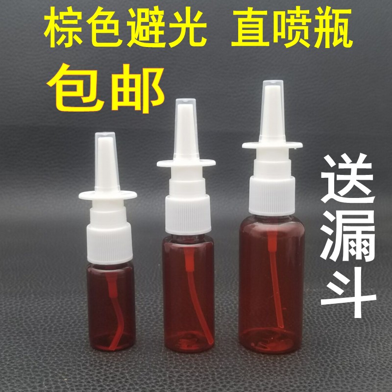 包邮10ml20ml30ml棕色避光喷雾瓶细雾塑料瓶直喷鼻子分装液体喷瓶