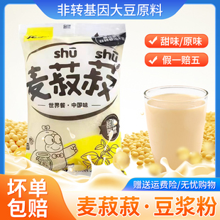 龙王豆浆粉商用速溶原味无蔗糖豆奶粉冲泡饮品代餐黄豆粉早餐冲饮