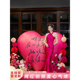 超大爱心气球订婚婚房布置飘空气球婚礼结婚场景网红求婚现场装饰