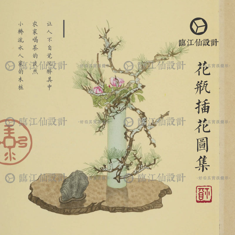 古典古代小原盆栽花瓶插画图设计素材古画国画盆景植物工笔参考