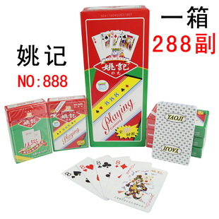 整箱288副包邮 正品姚记扑克牌258/888德州扑克 批法创意扑克纸牌