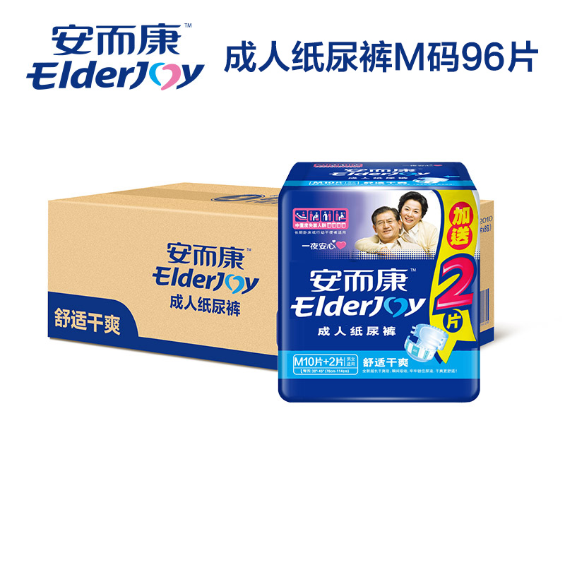 ankang adult diapers, male and female parturients, old people's wet proof non lala pants box m2010 + 2 ankang