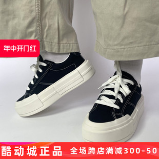 Converse匡威UU悠游鞋增高厚底鞋黑高帮帆布鞋A04689C低帮A08789C