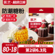 展艺防潮糖粉200g细砂糖霜曲奇蛋糕饼干家用装饰烘焙专用原材料