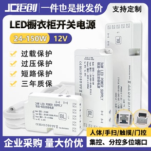 LED橱柜灯开关专用电源220V转12V杜邦接口灯带集控感应开关变压器