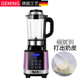 德国格明破壁料理机家用加热多功能全自动豆浆养生婴儿辅食搅拌机