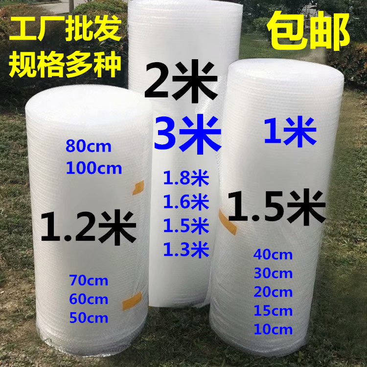 加厚气泡膜袋气垫膜打包装防震泡沫纸120cm卷装泡泡袋100包装泡沫