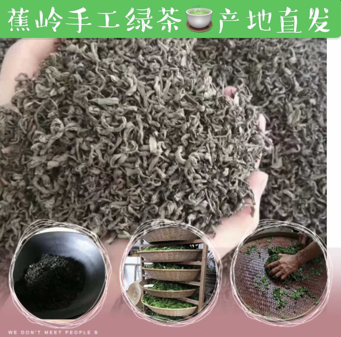 2024新茶蕉岭特产黄坑茶客家炒茶绿茶全手工明前茶客家绿茶500G