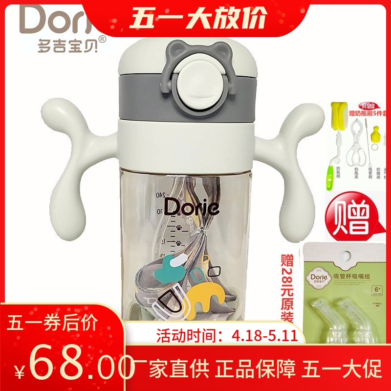 Dorje多吉宝贝PPSU吸管水杯方形瓶身背带手柄两用防漏240ml300ML