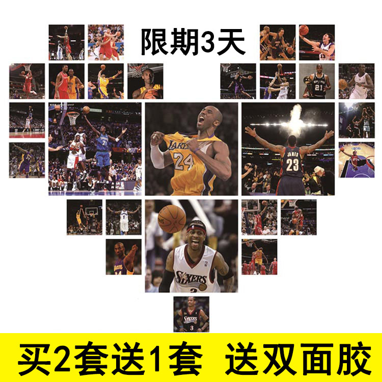 nba篮球星海报科比艾弗森詹姆斯库里哈登杜兰特大海报宿舍墙贴纸在类目 运动/瑜伽/健身/球迷用品, 篮球, 篮球球迷用品中 - 来自Buy2taobao.com提供专业的淘宝代购服务