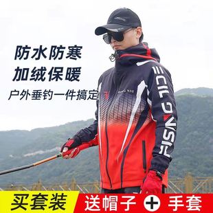 新品钓鱼服秋冬季加绒户外登山防寒服防水防风冲锋衣冬季钓鱼套装