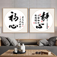 十字绣圆形图中式禅意书法静心现代简约线绣字画简单十字绣套件