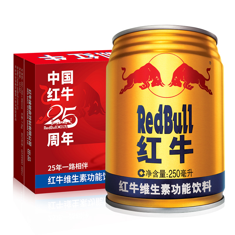 正品红牛维生素功能性能量饮料250ml*24瓶多省包邮促销装