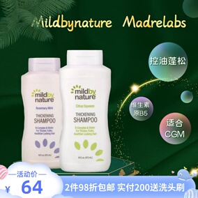 mild by nature维生素b不含硫酸盐控油蓬松柑橘洗发水深层清洁cgm