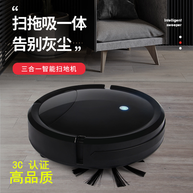 扫地机器人家用版 扫吸拖三合一一体智能大吸力全自动扫地一体机优惠券