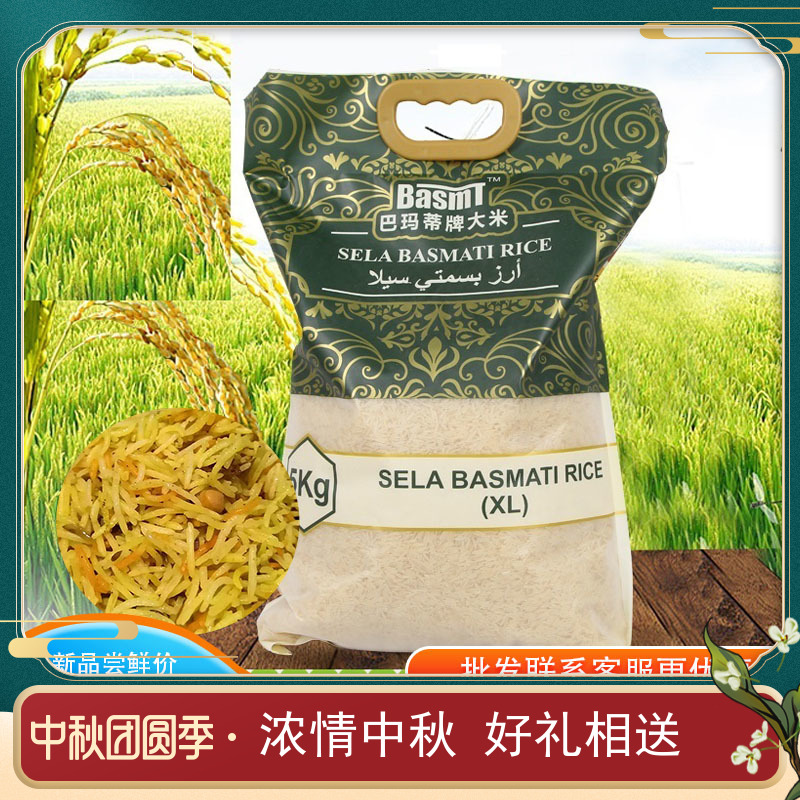 巴玛蒂大米5kg 巴基斯坦米 进口新米长粒香米 印度米basmati rice在类目 粮油米面/南北干货/调味品, 米/面粉/杂粮, 米类, 大米中 - 来自Buy2taobao.com提供专业的淘宝代购服务