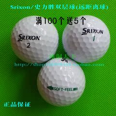 特价正品完美高尔夫球Srixon二层球高尔夫二手球二三层男士练习球