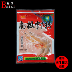 西部风 南极虾粉 虾味添加剂 鱼饵腥味60g