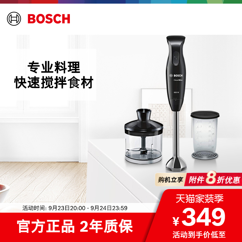 【榨汁絞肉】Bosch/博世手持料理棒小型家用多功能輔食攪拌機在類目 廚房電器, 电动辅食料理棒中 - 來自Buy2taobao.com提供專業的淘寶代購服務
