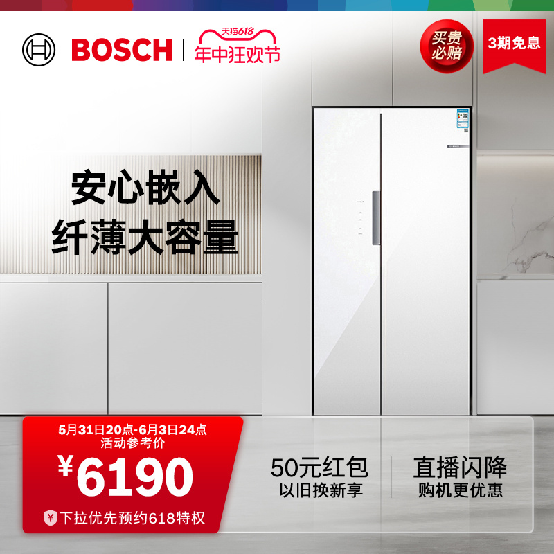 【超薄嵌入式】博世502L家用电冰