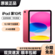 Apple/苹果 10.9 英寸 iPad (第十代)iPad10代2022款平板电脑正品