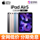 Apple/苹果 10.9 英寸 iPad Air5 (第五代) ipadair4平板电脑正品