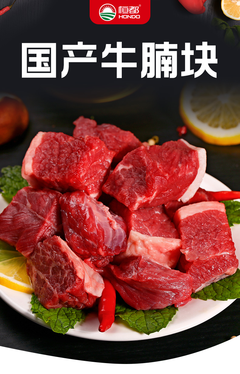 恒都牛肉原切牛腩块4斤1kg*2袋 国产新鲜谷饲冷冻牛肉