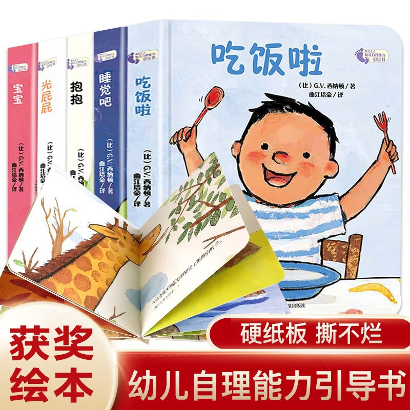 全套5册我长大了宝宝行为习惯撕不烂的早教绘本读物0-1-2到3岁书本故事启蒙一二三岁半婴儿婴幼儿看图儿童睡前看的书三岁孩子书籍