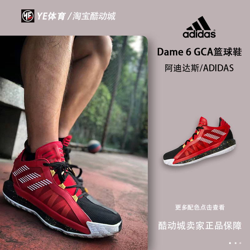 利拉德6