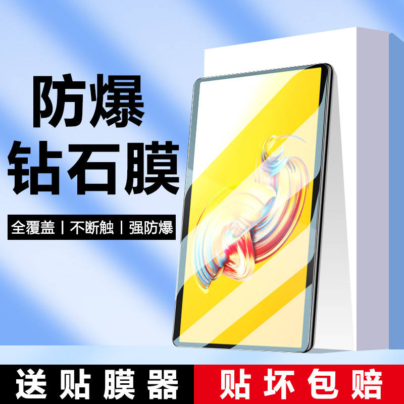 适用科大讯飞T20pro钢化膜T20保护膜T10平板学习机全屏覆盖蓝光护眼家教机屏幕贴膜电脑13英寸科大飞讯防爆膜