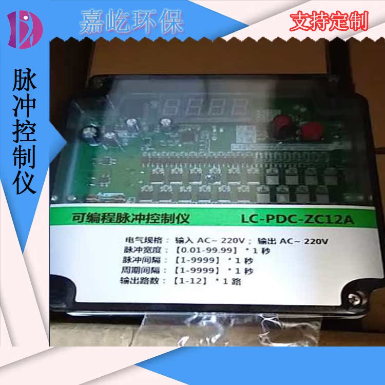 嘉屹數顯脈沖噴吹清灰單機除塵器專用電磁脈沖閥控制儀在線可編程在類目 清洗/食品/商業設備, 清洗/清理設備, 工業吸塵器/除塵器中 - 來自Buy2taobao.com提供專業的淘寶代購服務