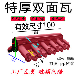 仿古瓦特厚双面围墙瓦大波一体瓦农村小院墙头帽树脂瓦仿古屋檐