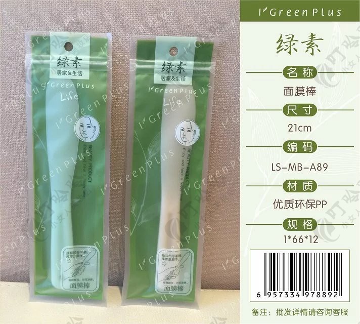 绿素 绿色/米黄DIY面膜碗面膜棒面膜刷两个包邮 1个入A87A88A89