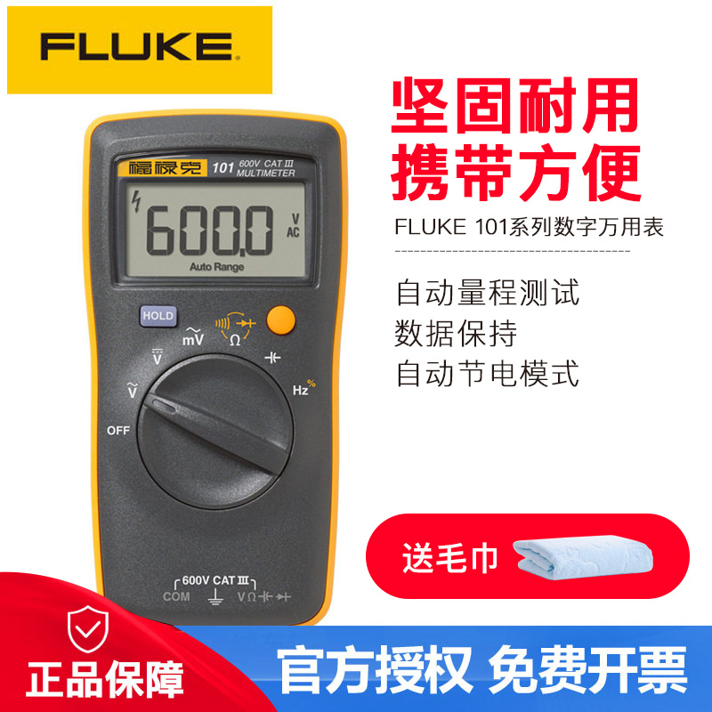 FLUKE福禄克手持数字万用表F106多用表F107万能表F101/F101Kit在类目 五金/工具, 仪器仪表, 万用表中 - 来自Buy2taobao.com提供专业的淘宝代购服务