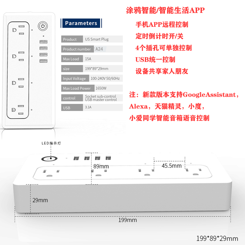 Tuya智能家居办公WiFi台湾美规多功能延长线排插座手机控制定时AI