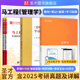 马工程管理学陈传明教材圣才笔记和课后习题集学习指南与练习专升本2026考研真题马克思主义理论研究和建设工程重点教材题库电子版