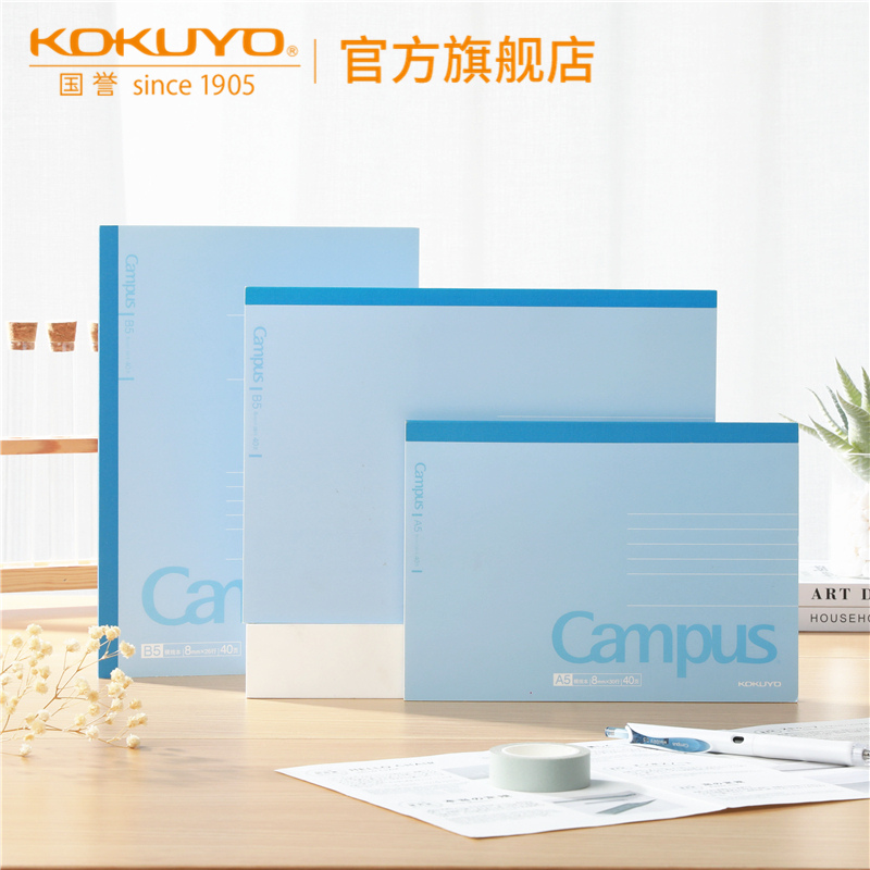 官方旗舰店 日本kokuyo国誉campus无线胶装笔记本进口原纸学生用练习本子办公用记事本日记本经典款A4/A5/B5