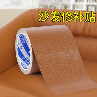 沙发修补贴皮革椅子补丁贴修复贴皮防水自粘坐垫贴破洞翻新贴布条