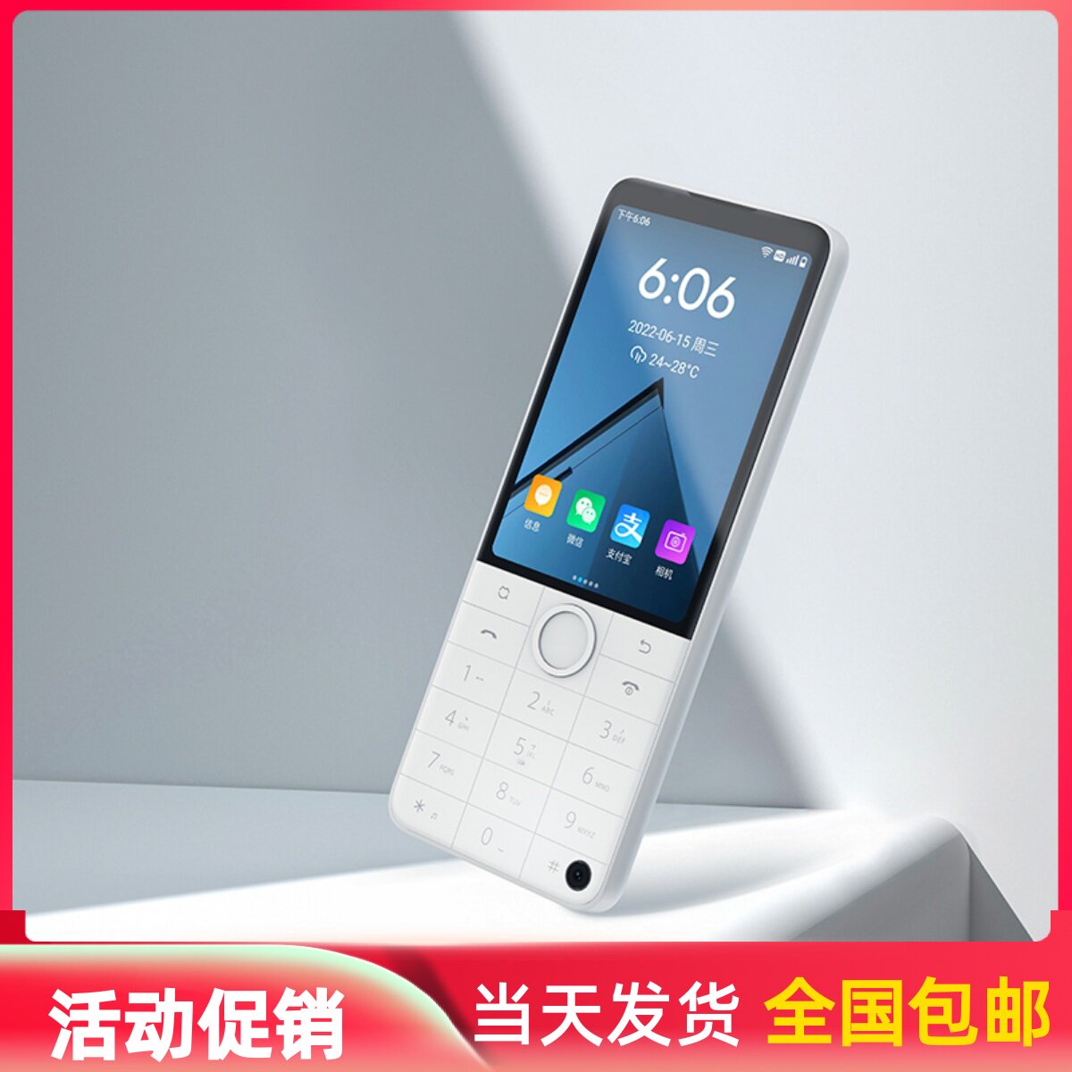 多亲 qin2 pro全网通4g中小学生手机老人按键备用智能手机f22pro