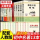 全套12册 初中必读正版名著十二本朝花夕拾鲁迅原著西游记海底两万里和骆驼祥子老舍七年级上册课外书初一初中生课外阅读书籍中考