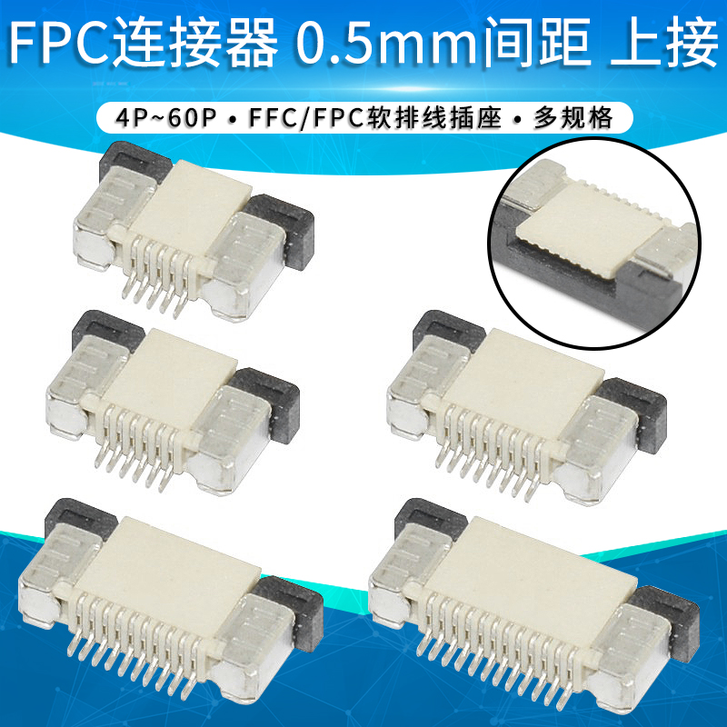 0.5mm上接FFC/FPC软排线插座5P/6/8/10/12/16/20/24/30/40/50p|msdalam kategori Aksesori Digital 3C, pasaran komponen elektronik, komponen elektronik, penyambung - dari Buy2taobao.com untuk memberikan perkhidmatan ejen Taobao profesional membeli