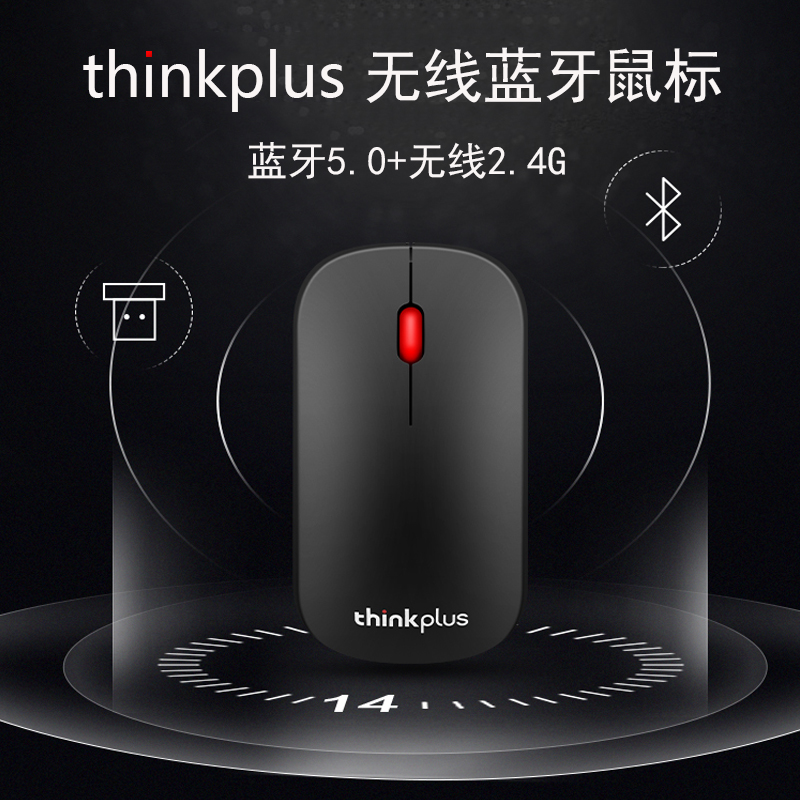 联想Thinkpad 静音蓝牙激光鼠标无线超薄双模便携笔记本商务办公4Y50Q90262