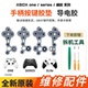 微软Xbox ones精英手柄导电胶ABXY按键胶垫seriesX导电片维修配件