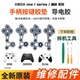 微软Xbox ones精英手柄导电胶ABXY按键胶垫seriesX导电片维修配件