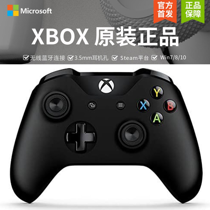 微软原装xbox one s游戏手柄 电脑pc无线蓝牙pdp steam平台