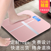 方形智能体脂电子人体秤体重秤广告秤称健康秤 定制印刷logo标志 方形智能体脂电子人体秤体重秤广告秤称健康秤 定制印刷logo标志