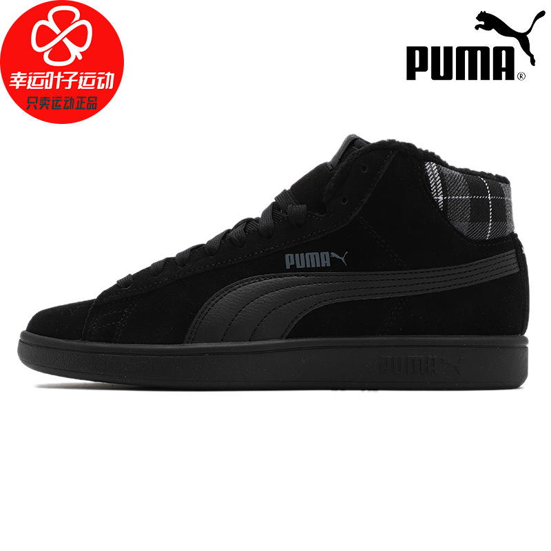 puma彪马正品男鞋休闲鞋2021冬季新款中帮加绒女鞋板鞋366810-01