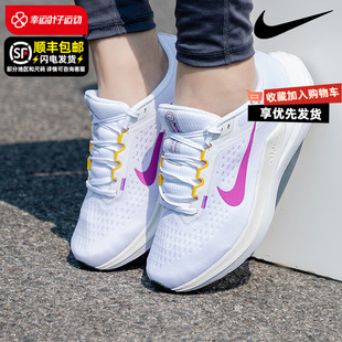 NIKE耐克女款跑鞋新款夏季 WINFLO 10透气运动鞋气垫跑步鞋DV4023