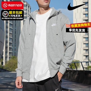 NIKE耐克旗舰针织外套男2024夏季连帽运动开衫夹克灰色卫衣BV2649